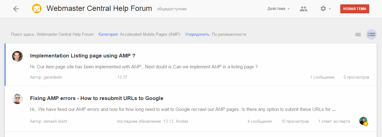 forum-amp.PNG