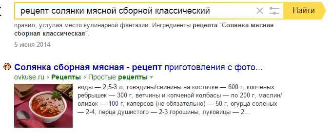 yandex-snippets11.png