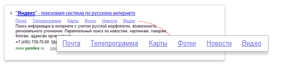 yandex-snippets5.png