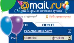 Mail.Ru 11 лет 