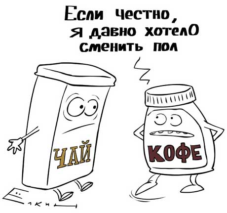 Google-карикатура Google-карикатура