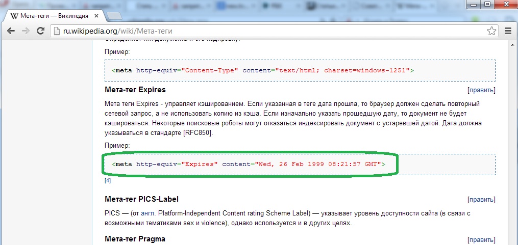 Сайт без владельца. Как узнать владельца домена. Кэширование страницы html. Как найти владельца форумы. Expired перевод.