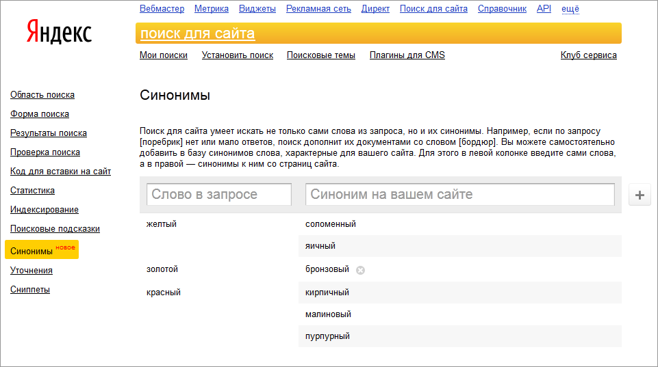 Поиск по тексту на сайте. Найди поиск в Яндексе.