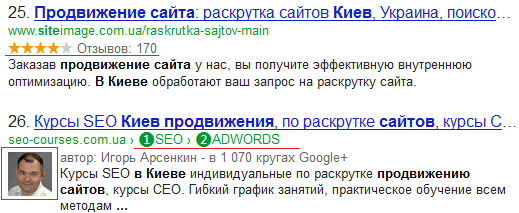 Сниппеты украинских SEO-компаний в Google