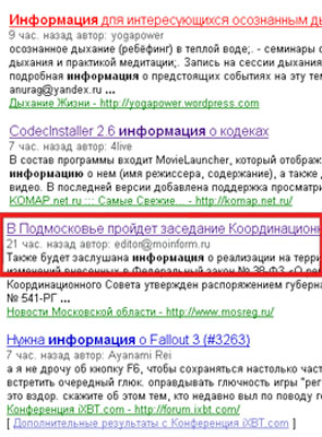 http://www.google.ru/blogsearch?hl=ru&ie=UTF-8&q=%D0%B8%D0%BD%D1%84%D0%BE%D1%80%D0%BC%D0%B0%D1%86%D0%B8%D1%8F&lr 