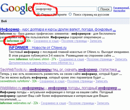Запрос, набранный по-русски, подсвечивается Google в адресе страницы на английском