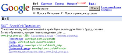 http://www.google.ru/search?hl=ru&q=%D0%BA%D0%B0%D0%BF%D0%B5%D1%86+%D1%81%D1%82%D1%80%D0%B0%D0%BD%D0%B5&lr=