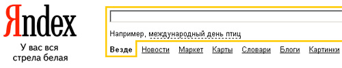 1 апреля на Яндексе