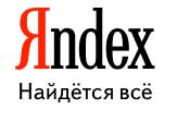 Яндекс просто так не отпустит 