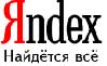 Яндекс зовет на семинар 
