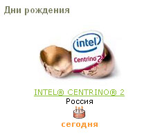 Intel в Одноклассниках 