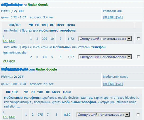 Уникальный функционал от LinkFeed.ru