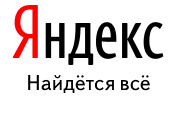 Яндекс: найдется все