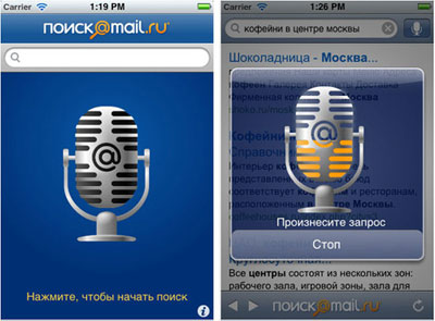 Поиск@Mail.ru научился искать по голосу