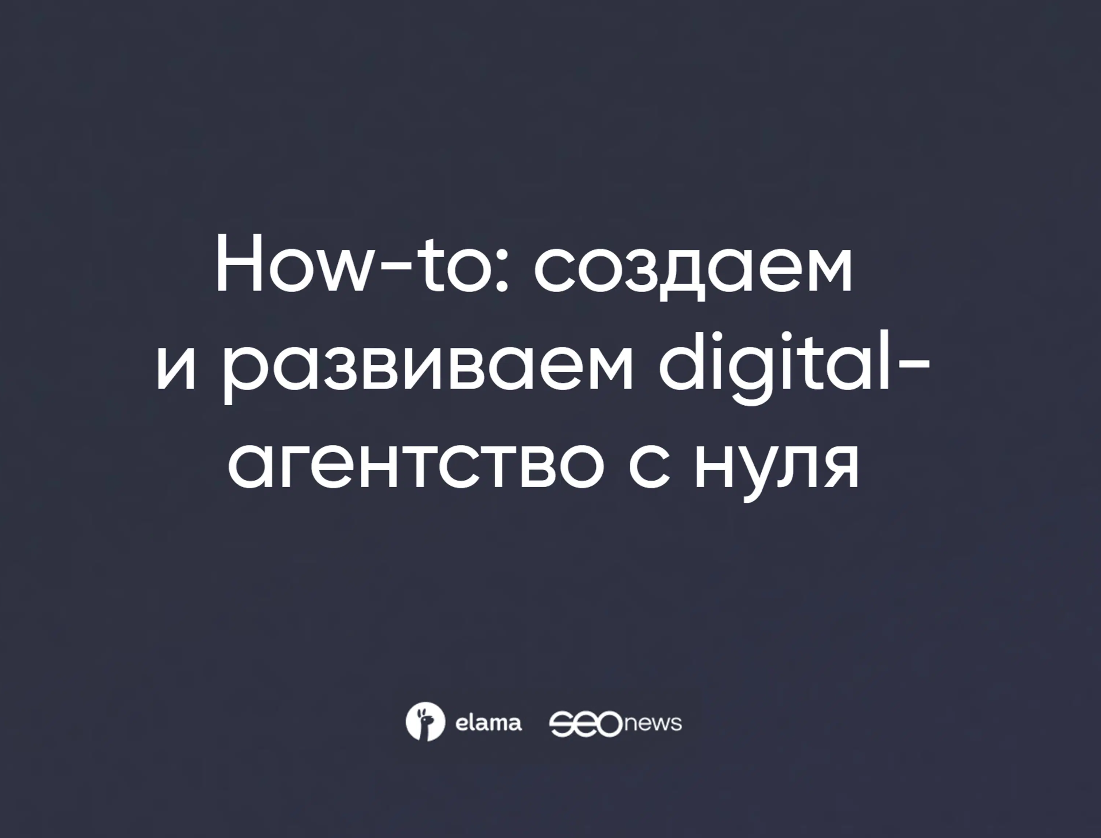 Тест «Готовы ли вы к созданию собственного агентства?»