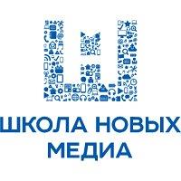 Новамедиа. Новые Медиа. Компания International Media School. Media Now.