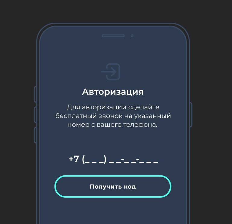 Как гарантировать доставку кода входа на сайт или в приложение: каскадная логика, которая спасает конверсию