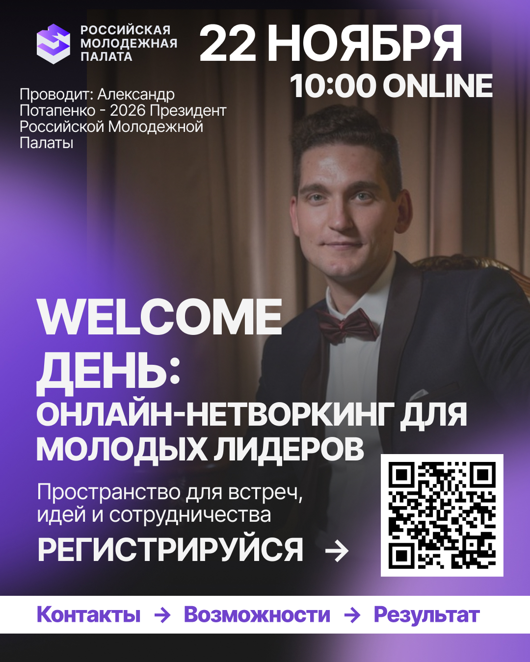 Потапенко Александр Александрович