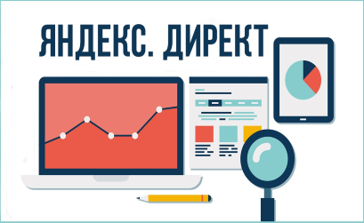 Изменения в Директе: зачем Яндекс отменил скидки?