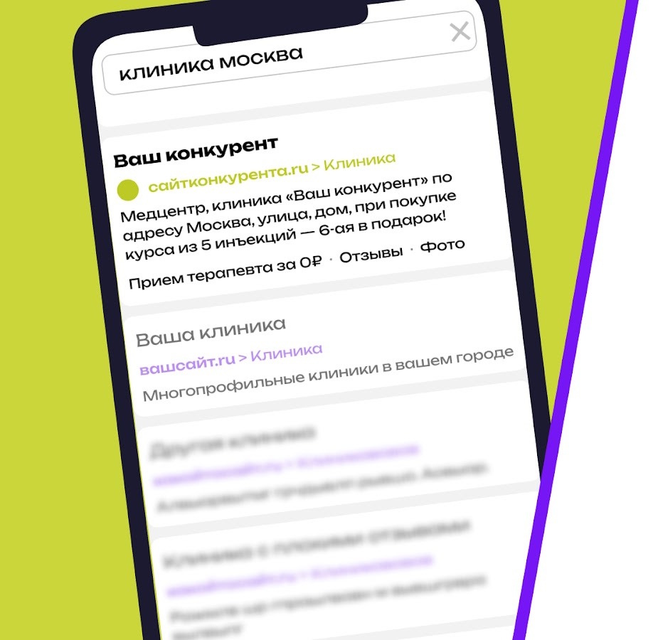 Медицинские клиники в интернете: почему одни в топ-5, другие невидимы. Исследование