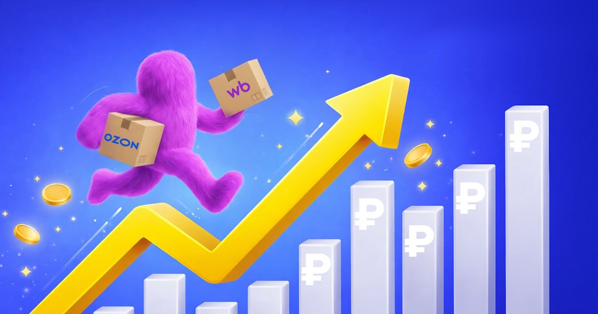 Продажи на маркетплейсах 2026: тренды и AI-инструменты