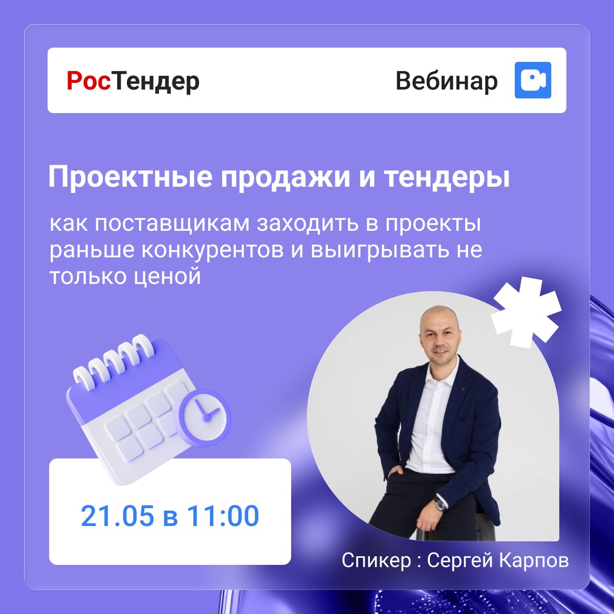 Сергей Карпов