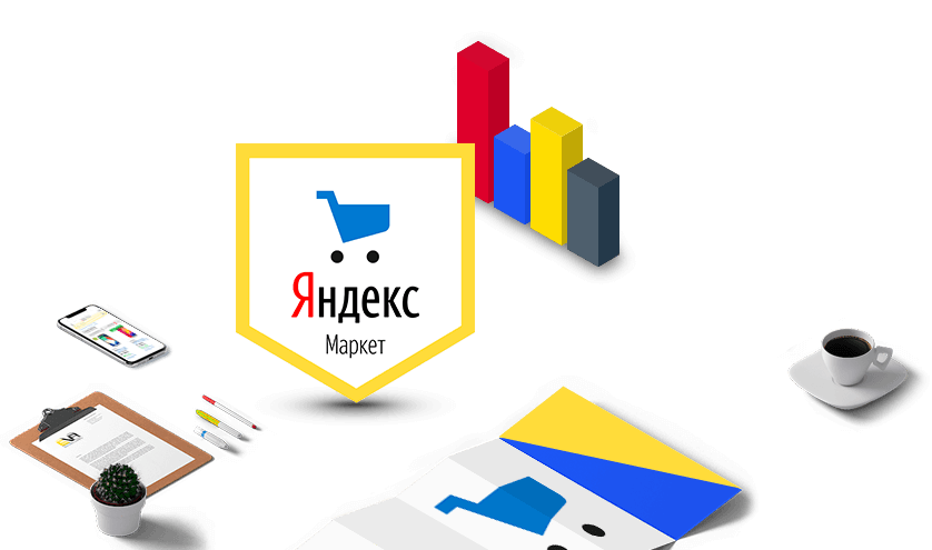 Партнер маркет. Яндекс Маркет. Эмблема Яндекс Маркета. Yandex Market логотип. Яндекс Маркет картинки.