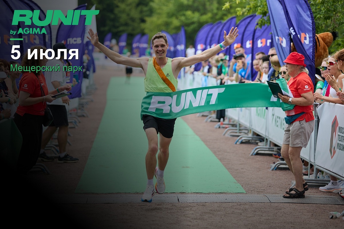 10 тысяч IT-специалистов соберутся на фестивале RUNIT by AGIMA