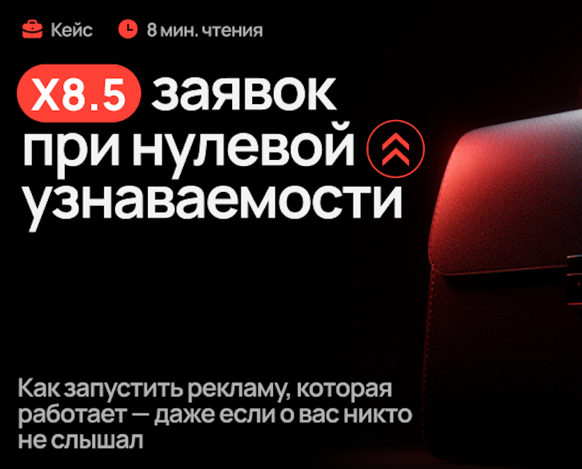 Как с нуля выстроить рекламу, которая стабильно приводит клиентов: опыт Demis Group
