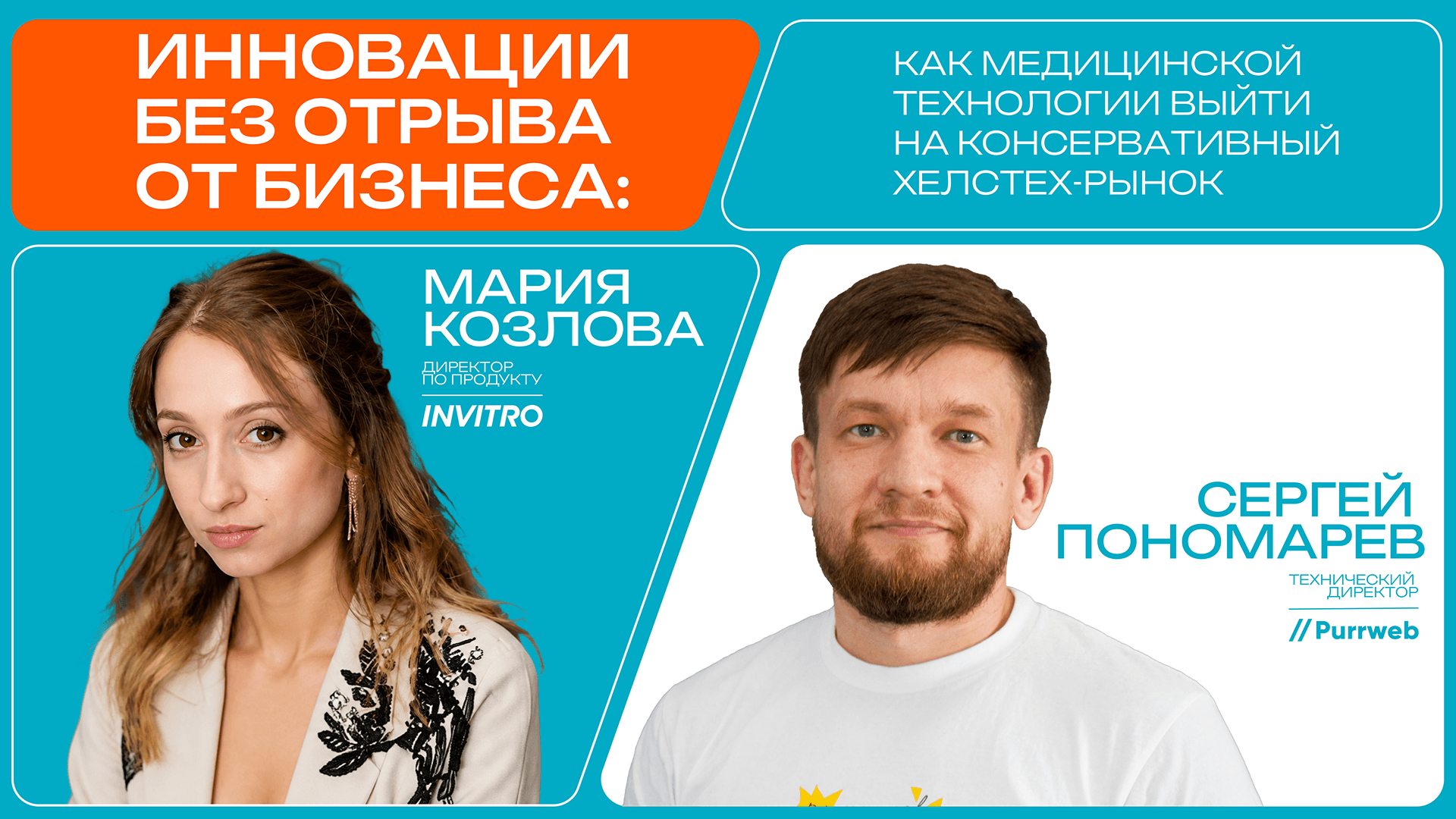 Мария Козлова