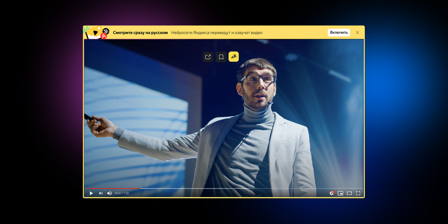 Яндекс запустил автоматический закадровый перевод англоязычных видео |  Новости рынка SEO