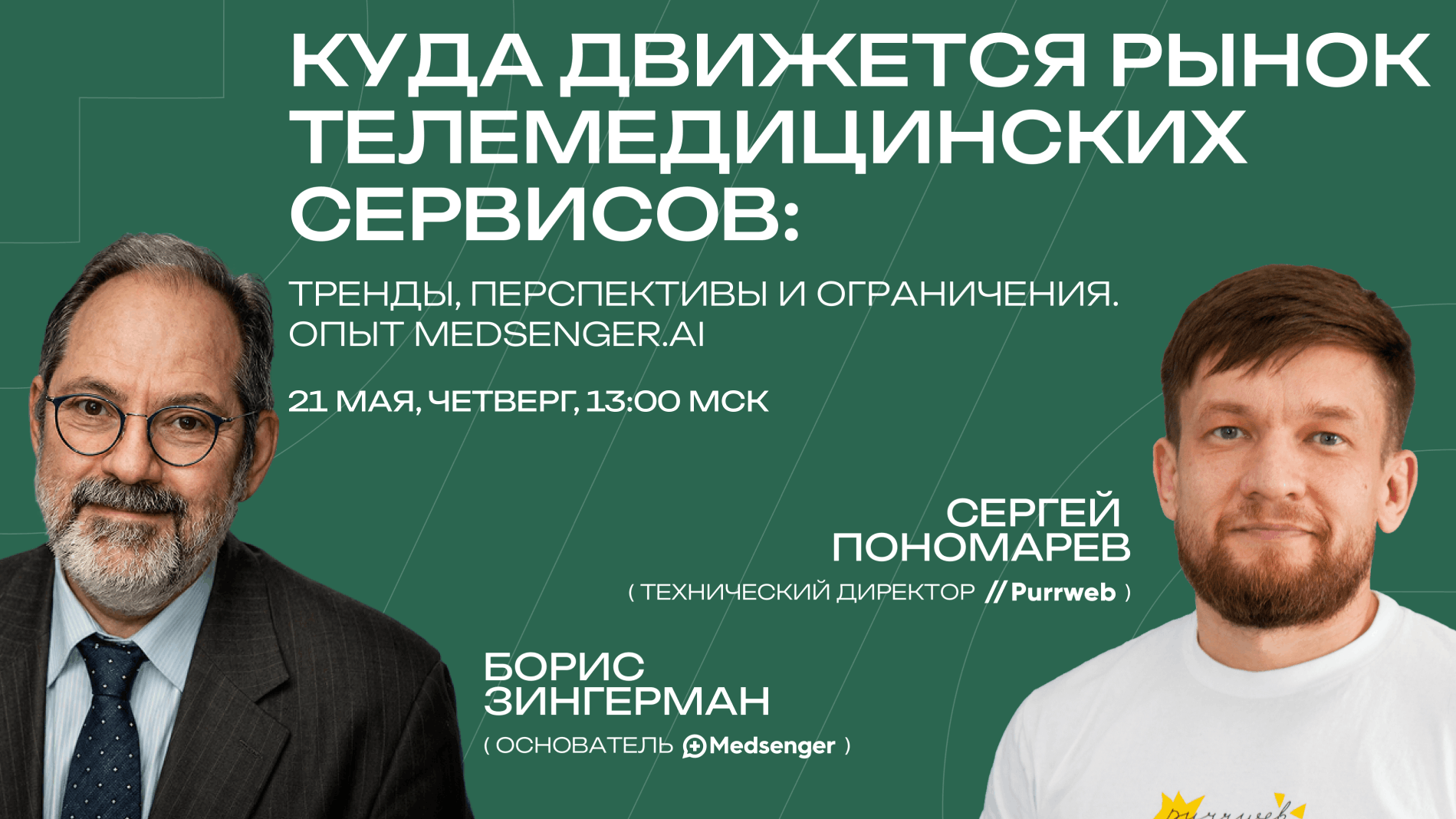 Борис Зингерман