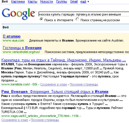 выдача Google выдача Google