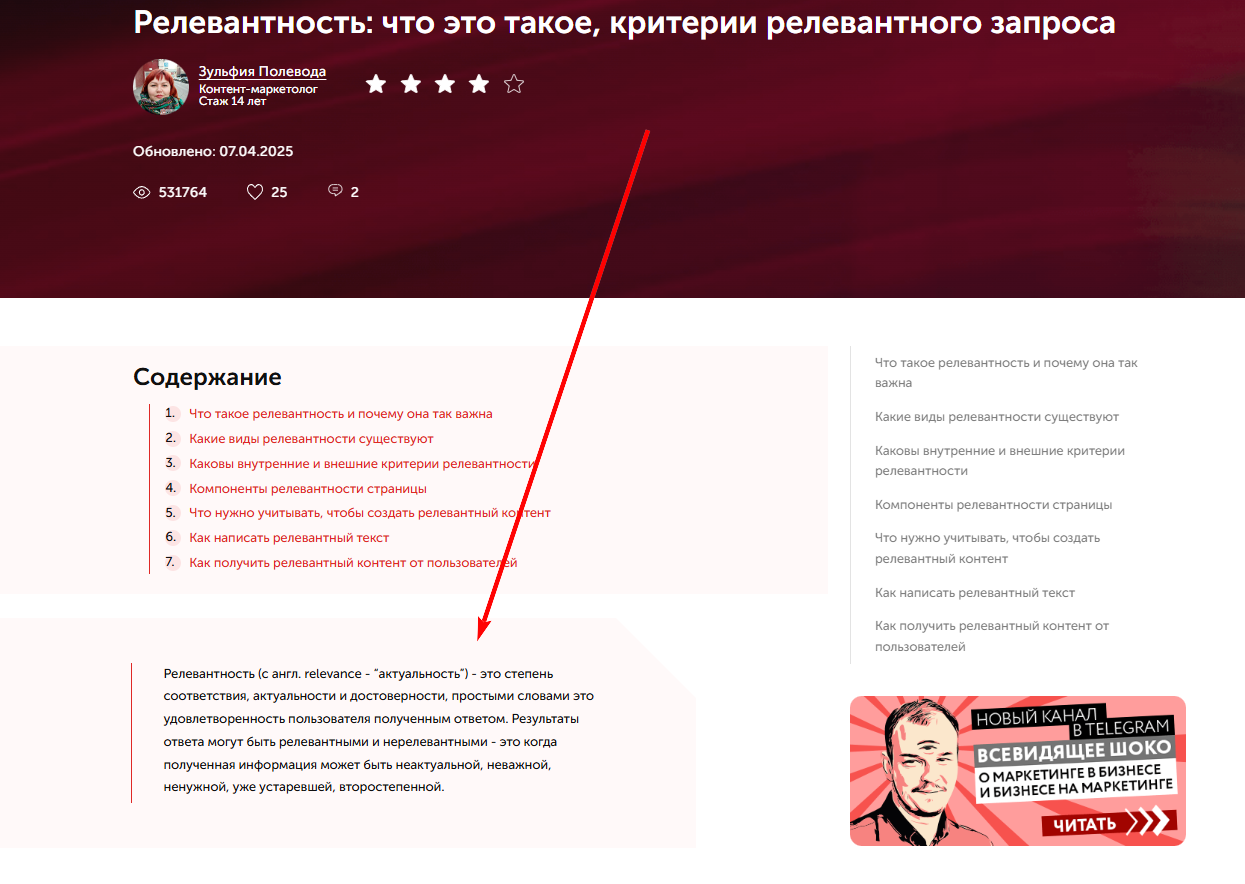 Статья начинается с определения термина