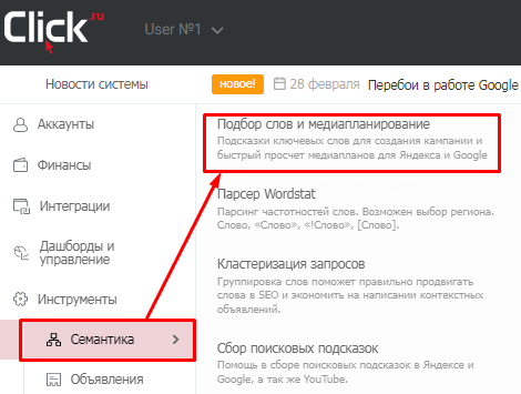 Click.ru