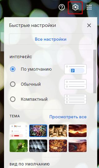 Настройка офлайн доступа к gmail