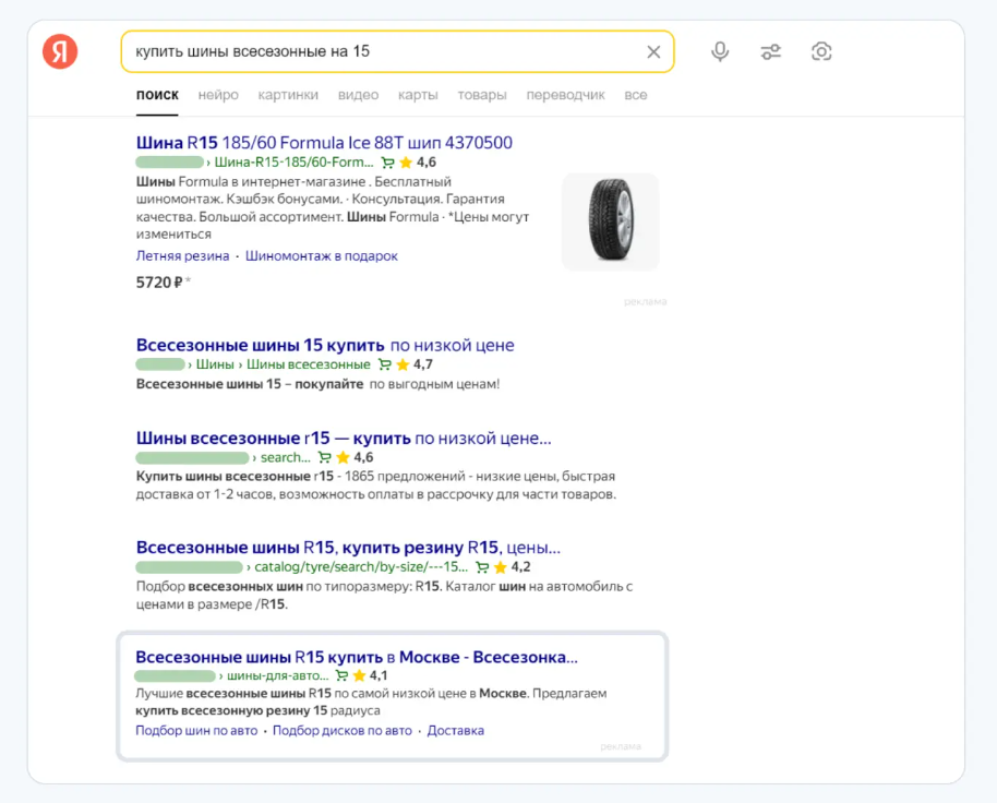 Яндекс запустил новый вид размещения рекламы в выдаче – динамические места на поискеβ