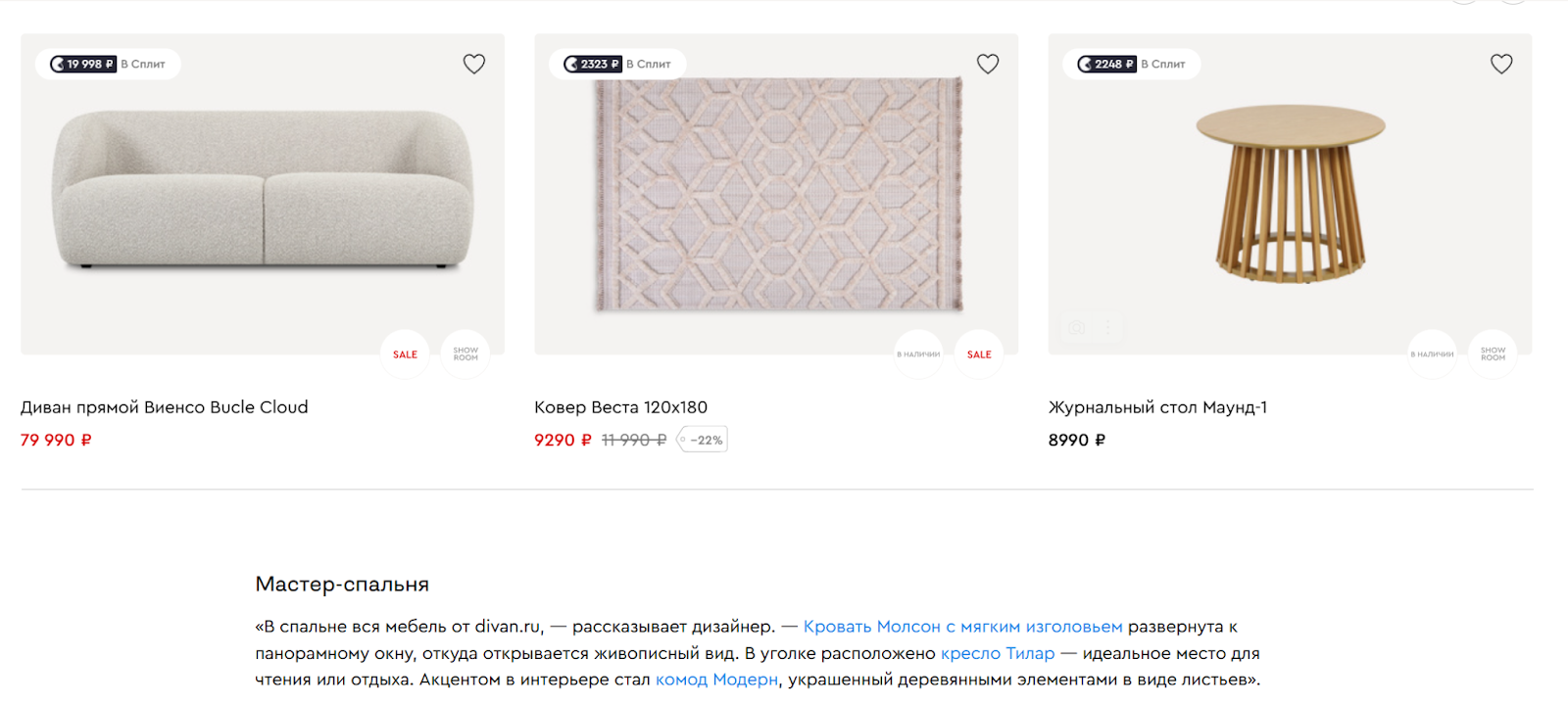 Галерея товаров на выбор Галерея товаров на выбор