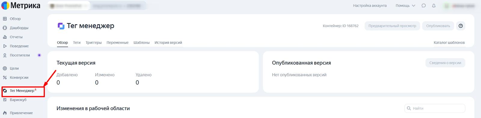 Яндекс Метрика Яндекс Метрика