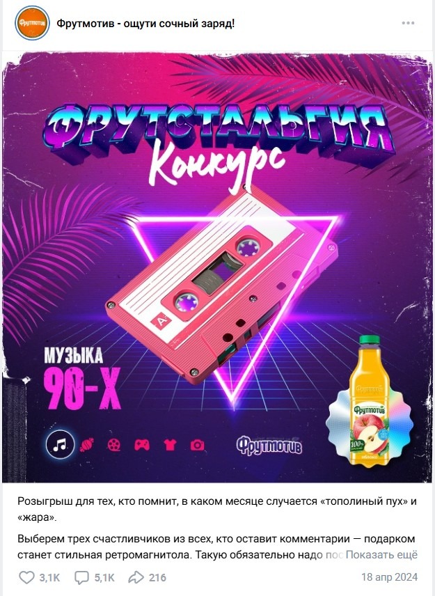 «Фрутмотив» «Фрутмотив»