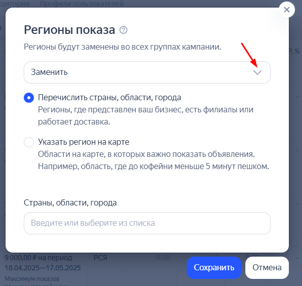 Регионы показа Регионы показа