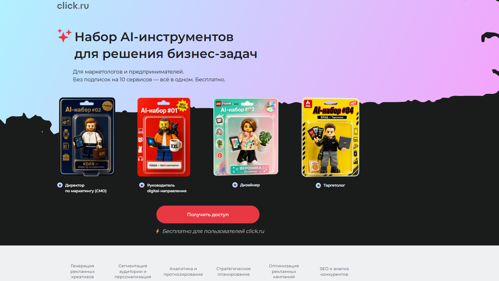 Лендинг