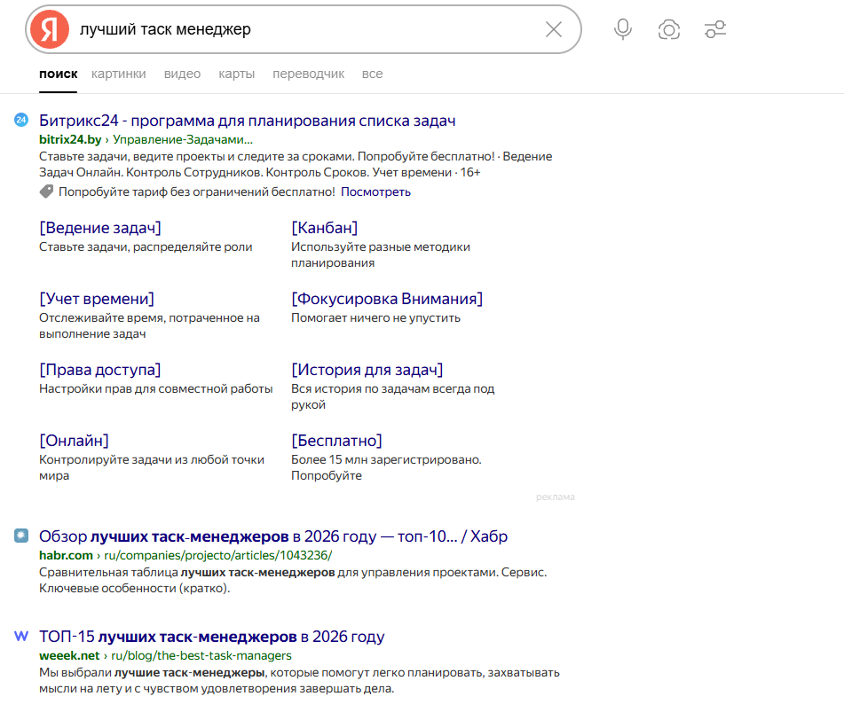SEO для SaaS-платформ SEO для SaaS-платформ