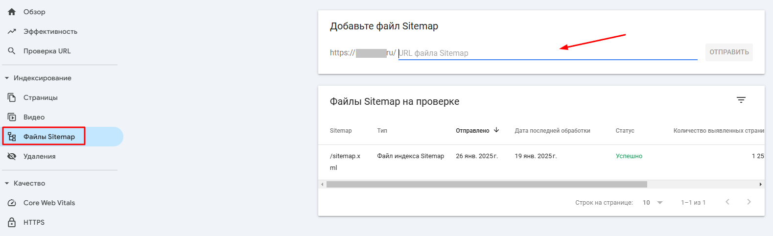 Google Search Console