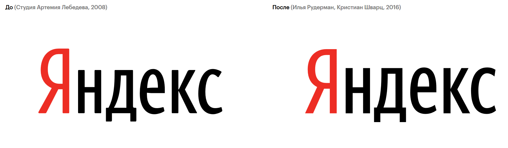 Яндекс поменял логотип