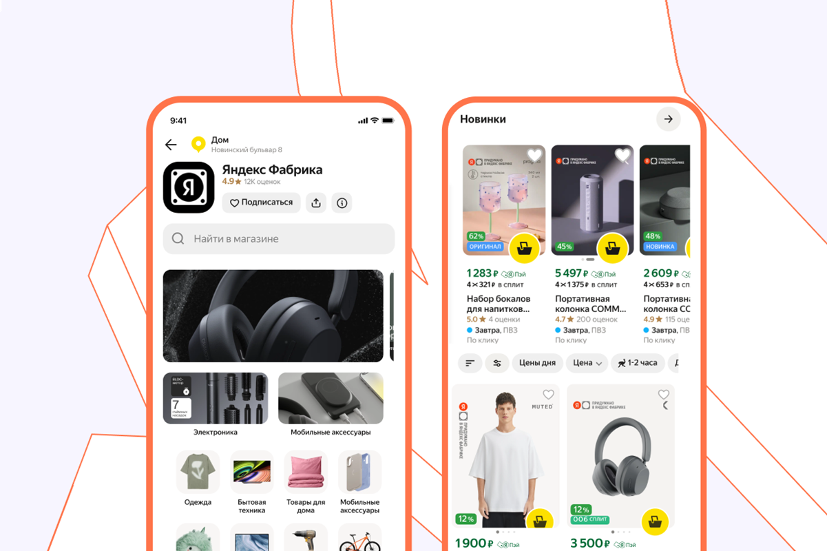 Подборки товаров на витрине Яндекс Маркет 