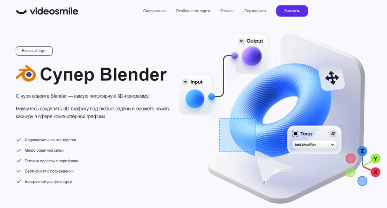 Супер Blender | VideoSmile