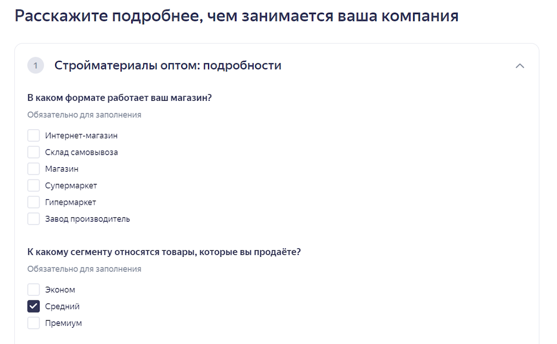 Реклама на Яндекс Картах