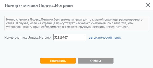 Яндекс Метрика