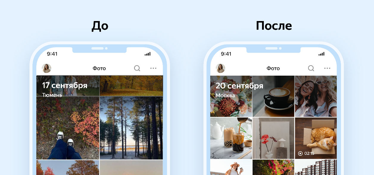 Яндекс 360 обновил мобильный Диск